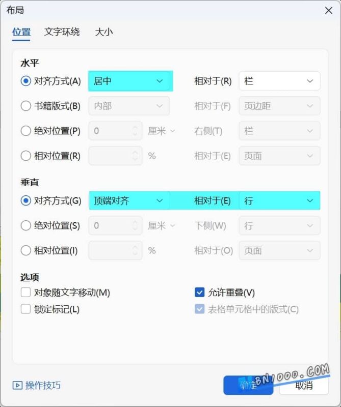 Word文字排版技巧-本牛千智丨专注WorkFine开发
