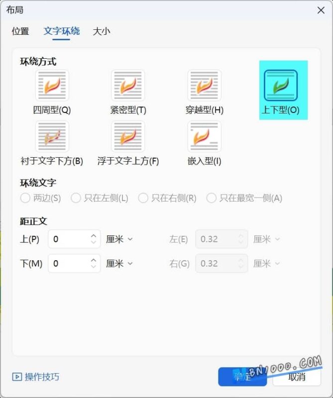 Word文字排版技巧-本牛千智丨专注WorkFine开发
