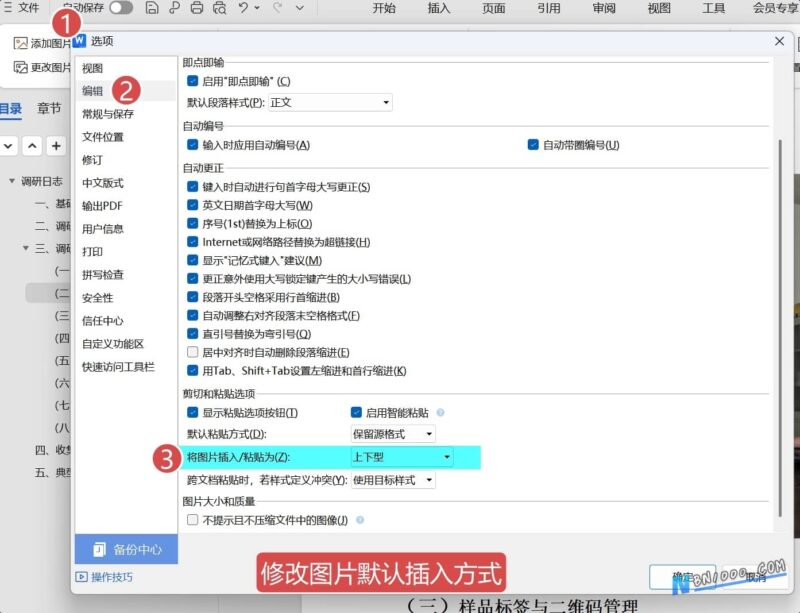 Word文字排版技巧-本牛千智丨专注WorkFine开发