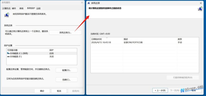 Windows 系统还原点：给本机做个“快照”-本牛千智丨专注WorkFine开发