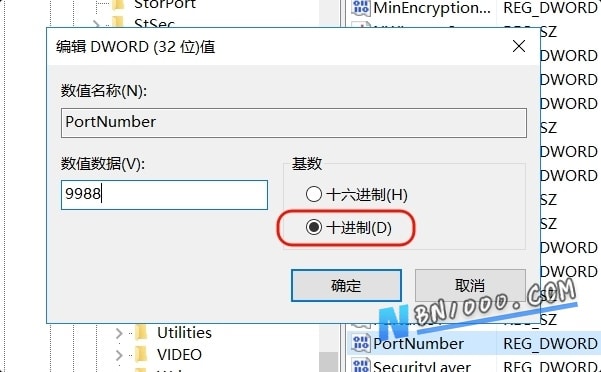 修改Windows远程桌面默认端口方法(含一键修改脚本)-本牛千智丨专注WorkFine开发