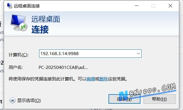 修改Windows远程桌面默认端口方法(含一键修改脚本)-本牛千智丨专注WorkFine开发
