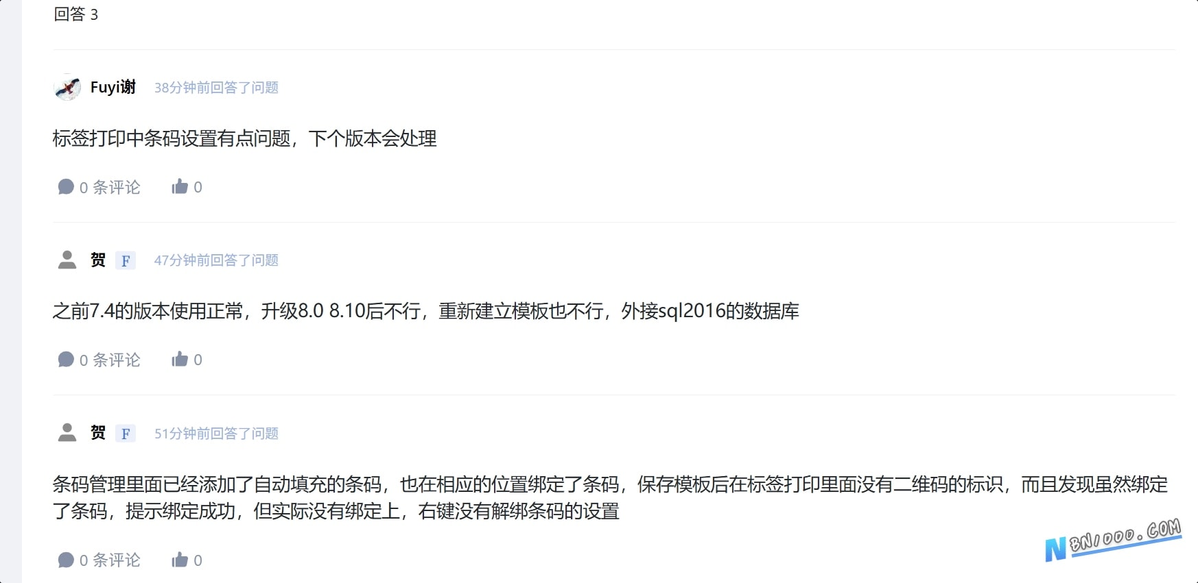 图片[2]-标签打印中没有二维码添加按钮图标-综合交流区服务中心-低代码平台-本牛千智丨专注WorkFine开发
