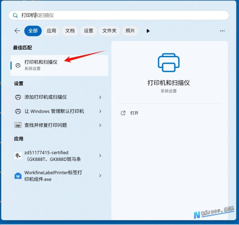 🖨️ 斑马GK888t标签打印机Windows手动添加打印机操作教程-本牛千智丨专注WorkFine开发