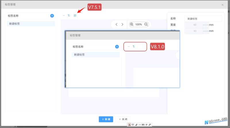 标签打印中没有二维码添加按钮图标-本牛千智丨专注WorkFine开发