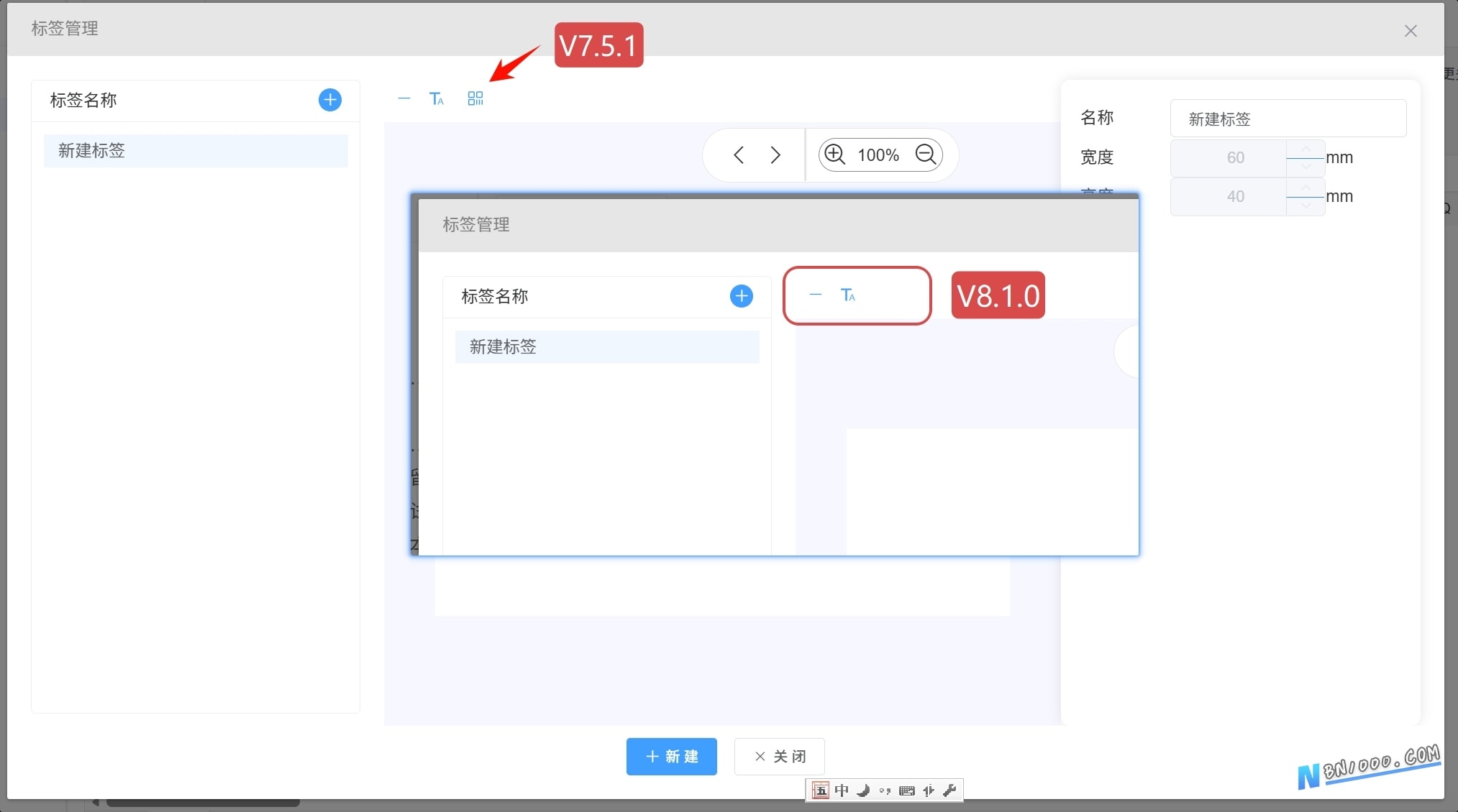 图片[1]-标签打印中没有二维码添加按钮图标-综合交流区服务中心-低代码平台-本牛千智丨专注WorkFine开发