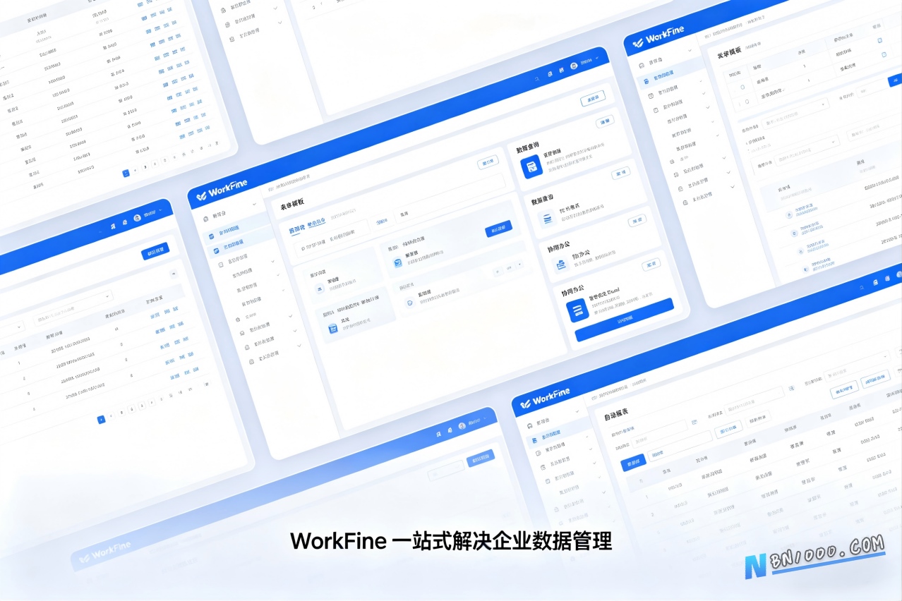 图片[4]-企业数字化转型，为何要从告别低效Excel统计开始？-本牛千智丨专注WorkFine开发