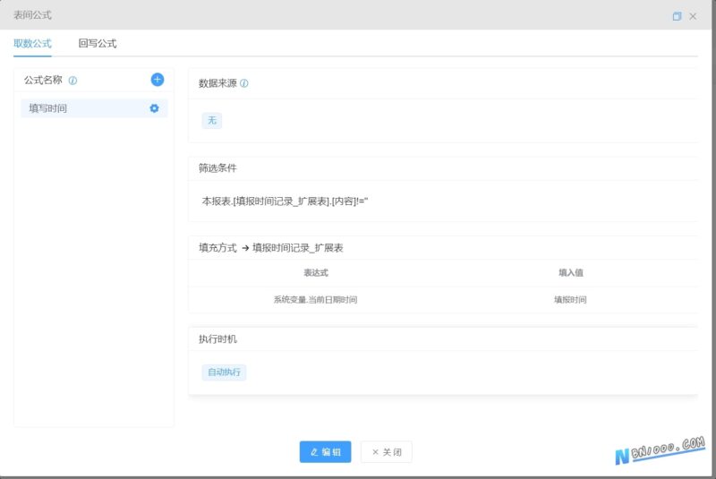 示例：填报时间记录-本牛千智丨专注WorkFine开发