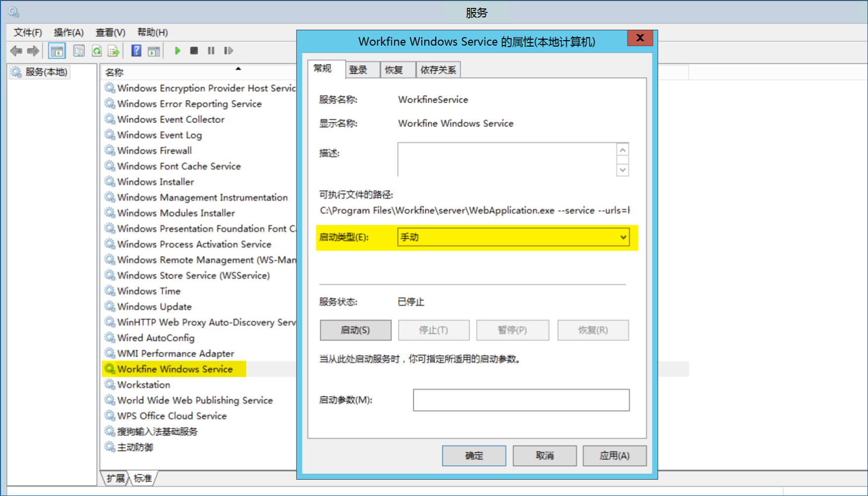 WorkFine升级过程实践视频